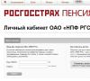 Información útil sobre NPF Rosgosstrakh