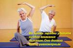 Gimnasia para mayores: el mejor ejercicio para diversas enfermedades