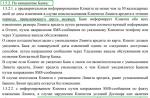 Limit karty kredytowej Sberbank Zmniejszenie limitu kredytu karty kredytowej