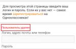 Ako obnoviť stránku v Odnoklassniki po odstránení Ako obnoviť odstránený účet v Odnoklassniki